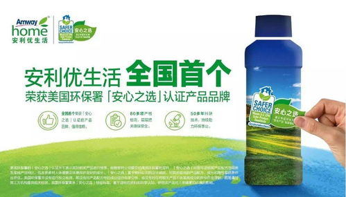 安利日用品全攻略 产品、价格与购买地点详解